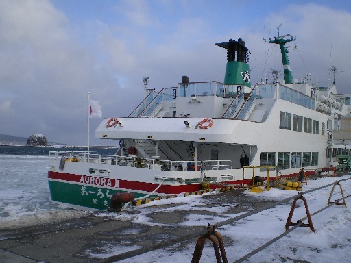 流氷砕氷船、おーろら
