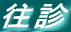 ���̂����s���R�Œ��X��f�ł��Ȃ����X�̂��߂�
