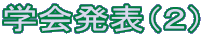 �w��\�i�Q�j