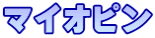 �}�C�I�s��