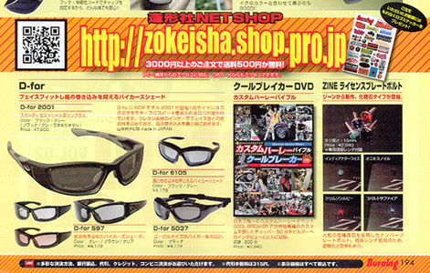 バーニング8月号