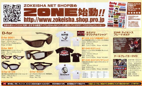 COSTOM Bunrning 月号