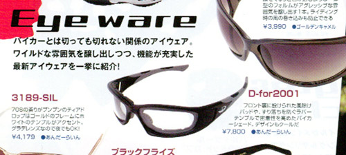 バーニング3月号