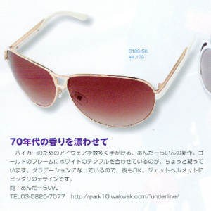 単車倶楽部商品紹介