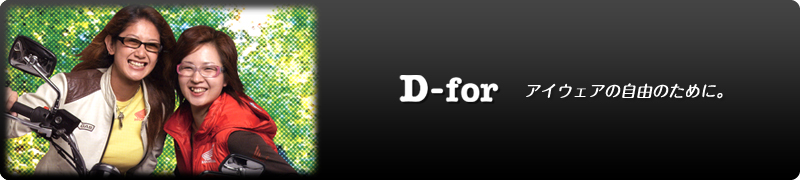 D-for@ACEFA̎R̂߂ɁB