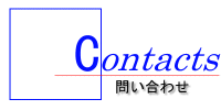 T-contcts