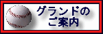 ���C���O���E���h�̂��ē�