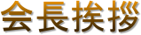 A