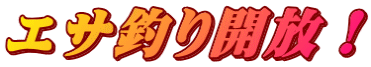 �G�T�ނ�J���I