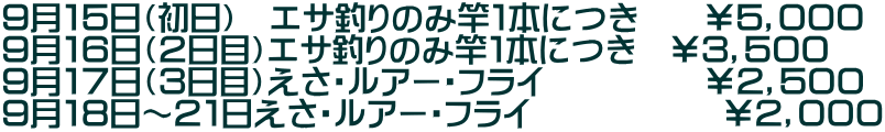 XPTij@GTނ̂݊ƂP{ɂ@@TCOOO XPUiQځjGTނ̂݊ƂP{ɂ@RCTOO XPViRځjEA[EtC@@@@@QCTOO XPW`QPEA[EtC@@@@@@QCOOO