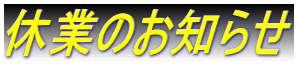�x�Ƃ̂��m�点