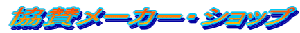 ���^���[�J�[�V���b�v 