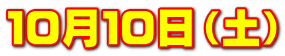 �P�O���P�O���i�y�j