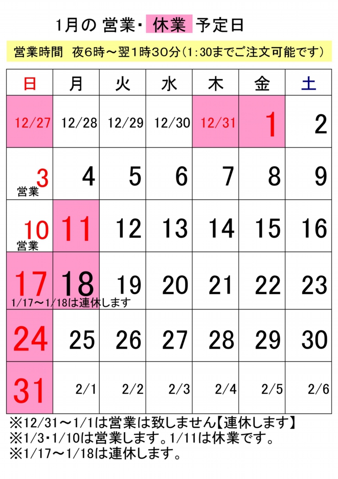 営業カレンダー1.jpg