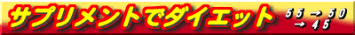 �T�v�������g�Ń_�C�G�b�g�I