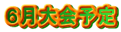 U\