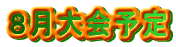 W\