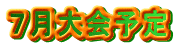 �V�����\��