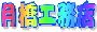 �����H���X