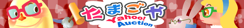 たまごやへようこそ！
